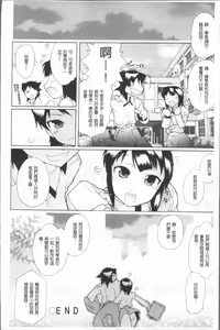 Page 128 of Kimi dake no - Only You | 只有屬於你 - preview thumbnail