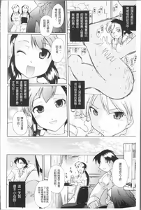 Page 134 of Kimi dake no - Only You | 只有屬於你 - preview thumbnail