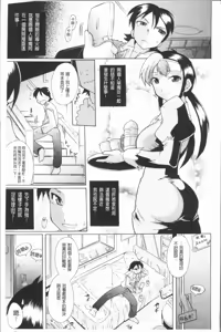Page 135 of Kimi dake no - Only You | 只有屬於你 - preview thumbnail