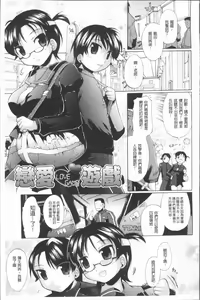Page 153 of Kimi dake no - Only You | 只有屬於你 - preview thumbnail