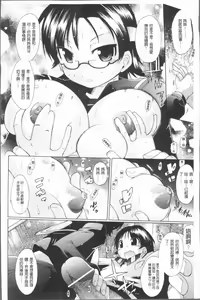 Page 160 of Kimi dake no - Only You | 只有屬於你 - preview thumbnail