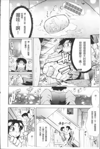 Page 16 of Kimi dake no - Only You | 只有屬於你 - preview thumbnail