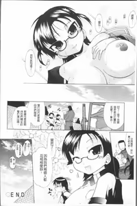 Page 172 of Kimi dake no - Only You | 只有屬於你 - preview thumbnail