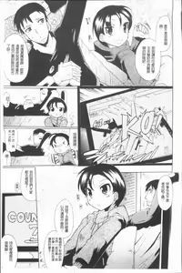 Page 175 of Kimi dake no - Only You | 只有屬於你 - preview thumbnail