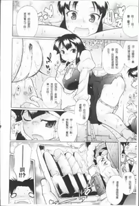 Page 20 of Kimi dake no - Only You | 只有屬於你 - preview thumbnail