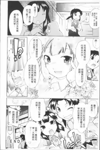 Page 34 of Kimi dake no - Only You | 只有屬於你 - preview thumbnail