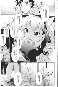 Page 41 of Kimi dake no - Only You | 只有屬於你 - preview thumbnail