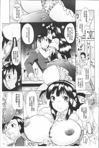 Page 89 of Kimi dake no - Only You | 只有屬於你 - preview thumbnail