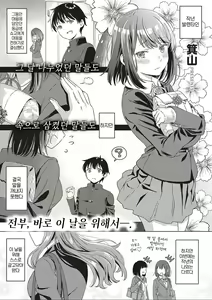 Aware of the feeling — hentai manga cover on Fhentai