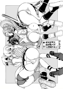 Page 139 of Leopard Hon Soushuuhen 2 - preview thumbnail