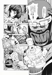Page 3 of Leopard Hon Soushuuhen 2 - preview thumbnail