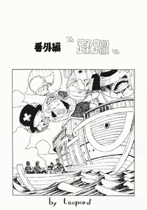 Page 51 of Leopard Hon Soushuuhen 2 - preview thumbnail