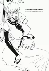 Page 98 of Leopard Hon Soushuuhen 2 - preview thumbnail
