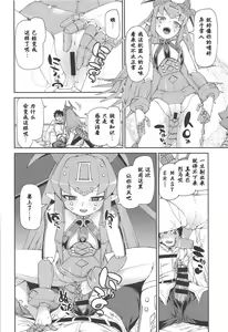 Page 15 of Koutetsu Majou no Ayashii Koe - preview thumbnail