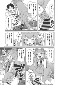 Page 16 of Koutetsu Majou no Ayashii Koe - preview thumbnail