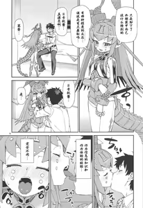 Page 10 of Koutetsu Majou no Ayashii Koe - preview thumbnail