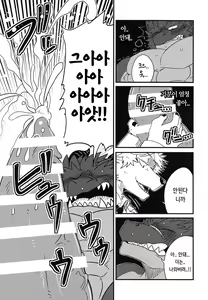 Page 12 of Kimi wa Boku no Marmot | You are My Experimental Dragon - preview thumbnail