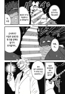 Page 15 of Kimi wa Boku no Marmot | You are My Experimental Dragon - preview thumbnail
