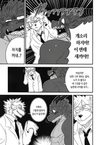 Page 8 of Kimi wa Boku no Marmot | You are My Experimental Dragon - preview thumbnail