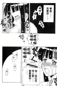 Page 102 of Onsen Jounin Yume - Dream of Hot Spring - preview thumbnail