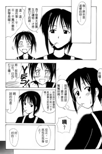 Page 129 of Onsen Jounin Yume - Dream of Hot Spring - preview thumbnail