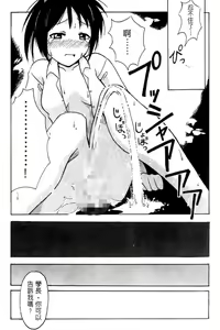 Page 137 of Onsen Jounin Yume - Dream of Hot Spring - preview thumbnail
