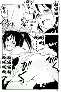 Page 150 of Onsen Jounin Yume - Dream of Hot Spring - preview thumbnail