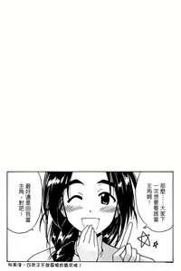 Page 153 of Onsen Jounin Yume - Dream of Hot Spring - preview thumbnail