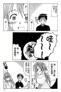 Page 23 of Onsen Jounin Yume - Dream of Hot Spring - preview thumbnail