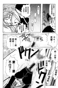 Page 30 of Onsen Jounin Yume - Dream of Hot Spring - preview thumbnail