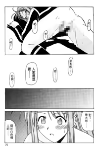 Page 31 of Onsen Jounin Yume - Dream of Hot Spring - preview thumbnail