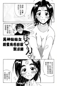 Page 36 of Onsen Jounin Yume - Dream of Hot Spring - preview thumbnail