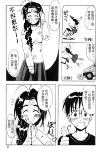 Page 37 of Onsen Jounin Yume - Dream of Hot Spring - preview thumbnail