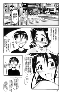 Page 38 of Onsen Jounin Yume - Dream of Hot Spring - preview thumbnail
