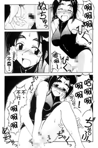 Page 41 of Onsen Jounin Yume - Dream of Hot Spring - preview thumbnail