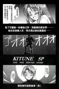Page 49 of Onsen Jounin Yume - Dream of Hot Spring - preview thumbnail