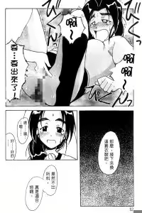 Page 54 of Onsen Jounin Yume - Dream of Hot Spring - preview thumbnail