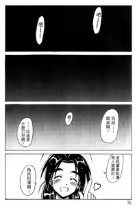 Page 58 of Onsen Jounin Yume - Dream of Hot Spring - preview thumbnail