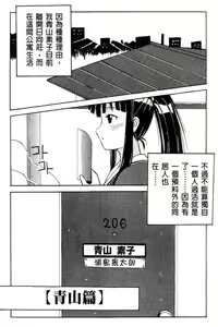 Page 65 of Onsen Jounin Yume - Dream of Hot Spring - preview thumbnail