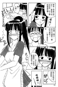 Page 66 of Onsen Jounin Yume - Dream of Hot Spring - preview thumbnail