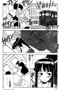 Page 68 of Onsen Jounin Yume - Dream of Hot Spring - preview thumbnail