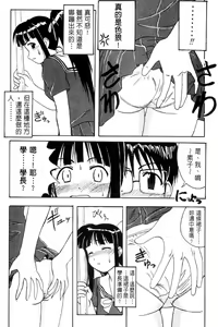 Page 69 of Onsen Jounin Yume - Dream of Hot Spring - preview thumbnail