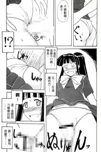 Page 70 of Onsen Jounin Yume - Dream of Hot Spring - preview thumbnail