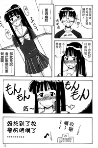 Page 75 of Onsen Jounin Yume - Dream of Hot Spring - preview thumbnail