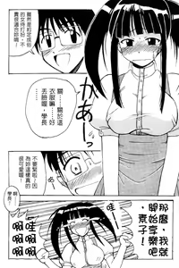 Page 78 of Onsen Jounin Yume - Dream of Hot Spring - preview thumbnail