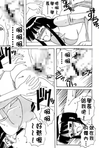 Page 81 of Onsen Jounin Yume - Dream of Hot Spring - preview thumbnail