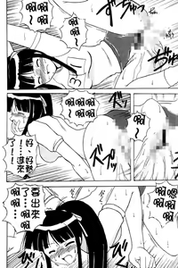 Page 83 of Onsen Jounin Yume - Dream of Hot Spring - preview thumbnail