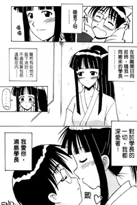 Page 85 of Onsen Jounin Yume - Dream of Hot Spring - preview thumbnail