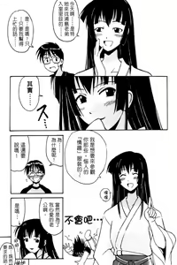 Page 87 of Onsen Jounin Yume - Dream of Hot Spring - preview thumbnail