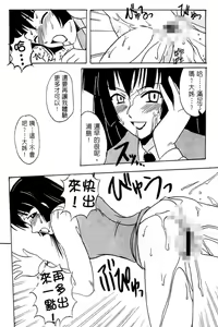 Page 92 of Onsen Jounin Yume - Dream of Hot Spring - preview thumbnail